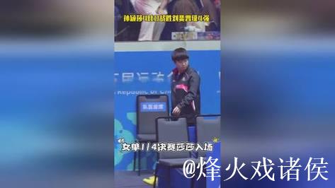 女裁判赛场遭遇离奇事件 女裁判赛场遭遇离奇事件